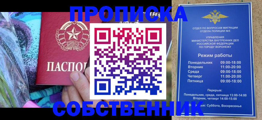 временная регистрация адрес в Заринске