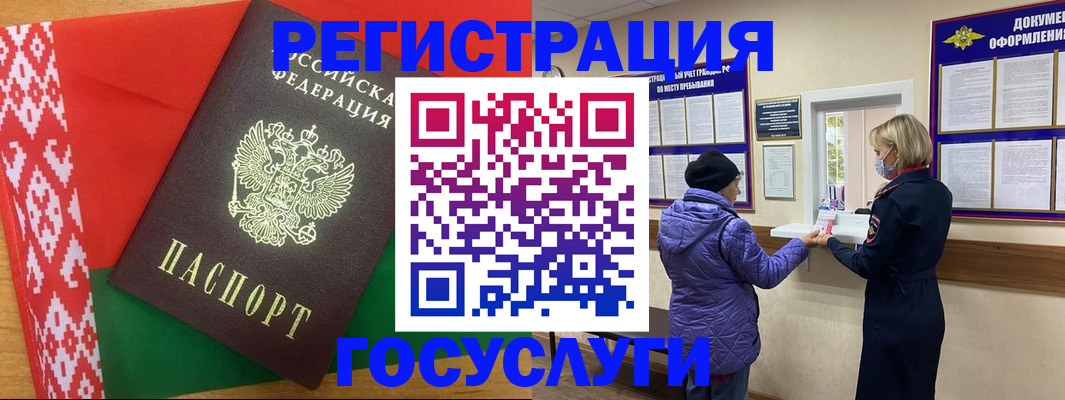 прописка от собственника в Заринске